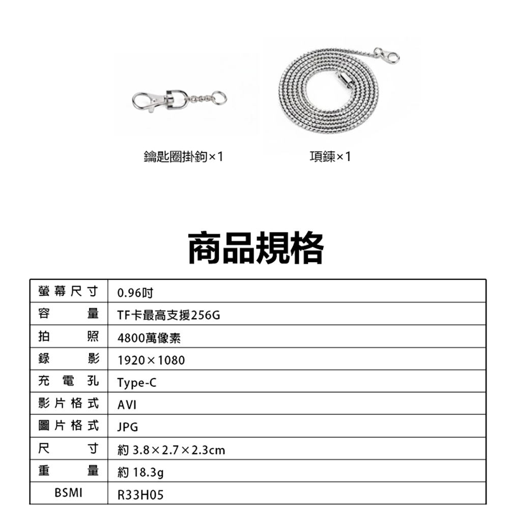 超迷你高畫質相機(1080P錄影/拍照 0.96吋螢幕 超輕巧 吊飾相機 支援256G卡 小相機)